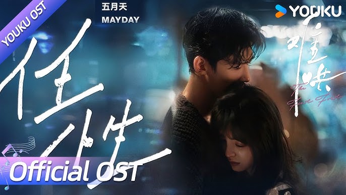 Khó Dỗ Dành - The First Frost